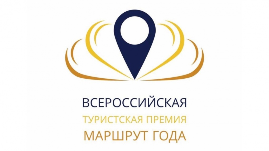 Тамбовские туристические маршруты прошли в финальный этап всероссийского конкурса «Маршрут года» (0+)