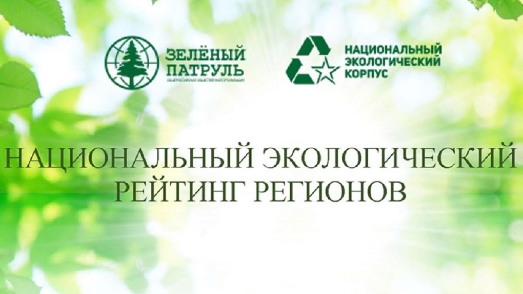 Тамбовская область в 13-й раз стала лидером экологического рейтинга страны