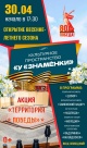 Проект «Культурное пространство «У «Знамёнки»